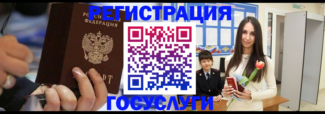 временная регистрация законно в Стародубе