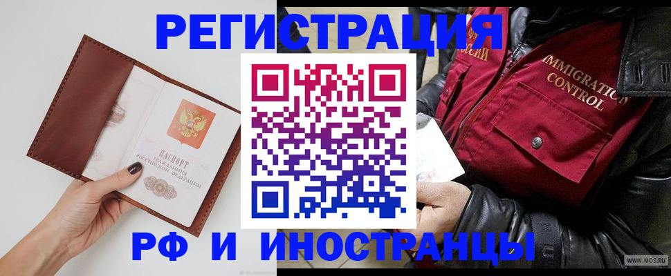 временная регистрация поиск в Стародубе